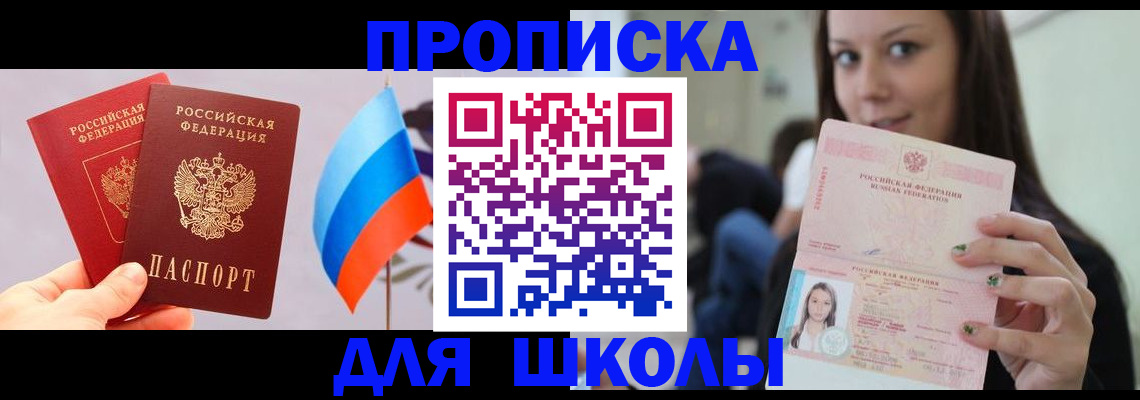 прописка гарантия в Вологодской области